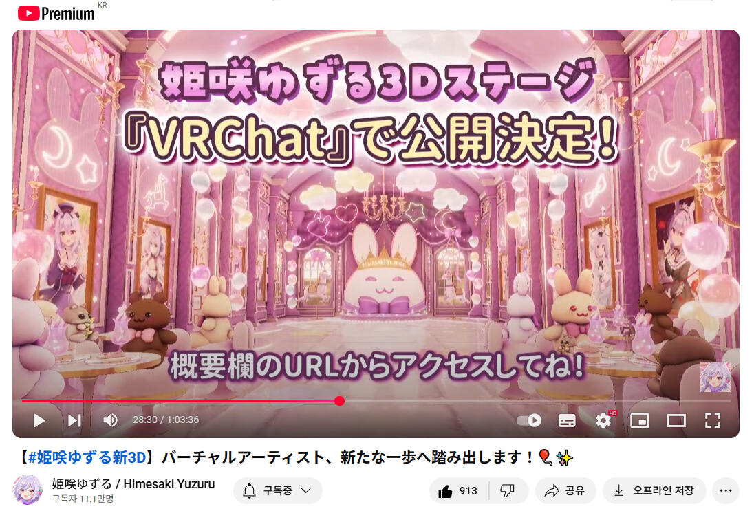 Himesaki Yuzuru's 3D LIVE